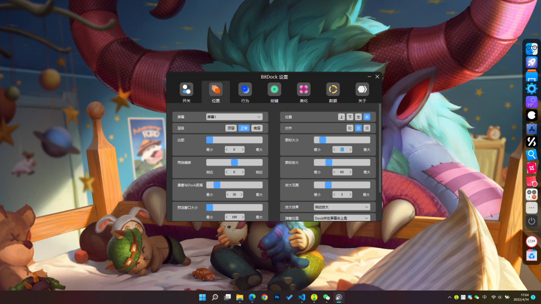 代替 Windows 11 任务栏，支持文件拖放：BitDock-7