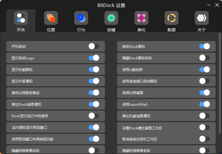 代替 Windows 11 任务栏，支持文件拖放：BitDock-2