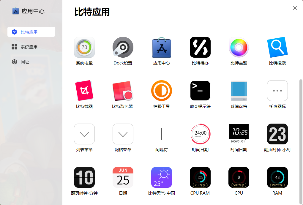 代替 Windows 11 任务栏，支持文件拖放：BitDock-5