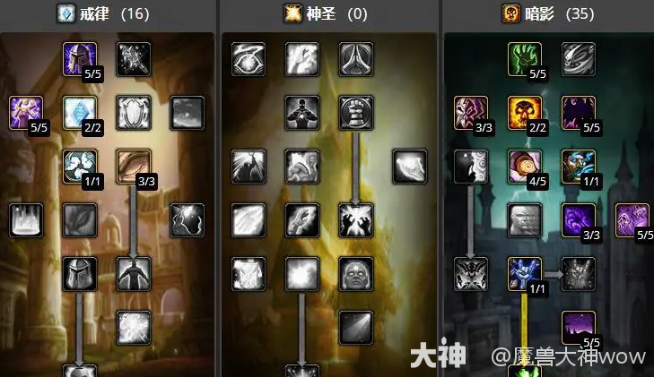 魔兽60级怀旧服天赋推荐：牧师_魔兽世界 | 大神