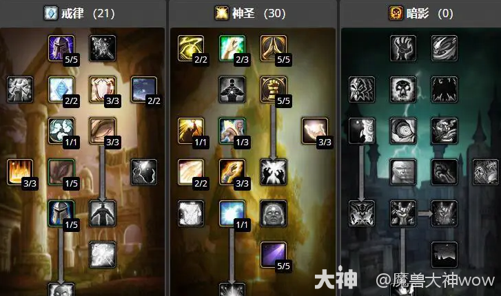 魔兽60级怀旧服天赋推荐：牧师_魔兽世界 | 大神